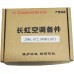 JUK6.672.900011871长虹空调WIFI板900011871