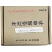 JUK6.672.900018779长虹空调WIFI板900018779