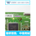 全新原装技改断Y 6870C-0592A逻辑板 解决屏闪屏抖动变暗变色 【2块起购满80包邮】 备注机型 不带排线