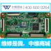 810471619R-逻辑组件LJ92-01916A(PZJ)