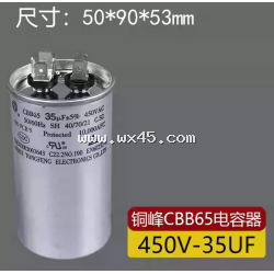 5246Q356J51R-薄膜电容CBB65A-1K-450VAC-35μF±5%(φ50)(CQC… 5246Q356J51R-薄膜电容CBB65A-1K-450VAC-35μF±5%(φ50)(CQC…