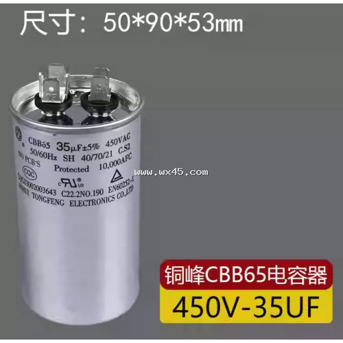 5246Q356J51R-薄膜电容CBB65A-1K-450VAC-35μF±5%(φ50)(CQC…