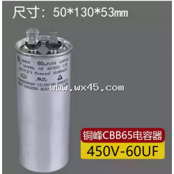 5246Q606J53R-薄膜电容CBB65A-1-450VAC-60μF±5%$CBB65-450… 5246Q606J53R-薄膜电容CBB65A-1-450VAC-60μF±5%$CBB65-450…