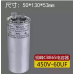 5246Q606J53R-薄膜电容CBB65A-1-450VAC-60μF±5%$CBB65-450…