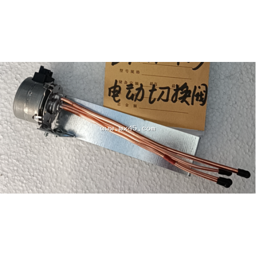 电动切换阀_B1077.4.3