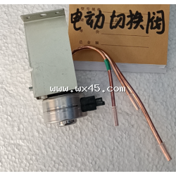 电动切换阀_B2050.4-5