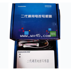 长虹空调全新二代通用电控写程器电控组件JUK6.100.900001345 900001345 长虹空调全新二代通用电控写程器电控组件JUK6.100.900001345 900001345