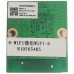 R-WIFI模组WIFI-6(JUB2.891.502)