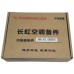 长虹空调JUK6.672.10026587印制板组件860026587