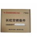 原装长虹JUK6.672.900018783全新空调内机主板 JUK7.820.10035248