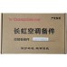 原装全新空调印制板组件JUK6.672.900016316 ，大洋ZW465B527